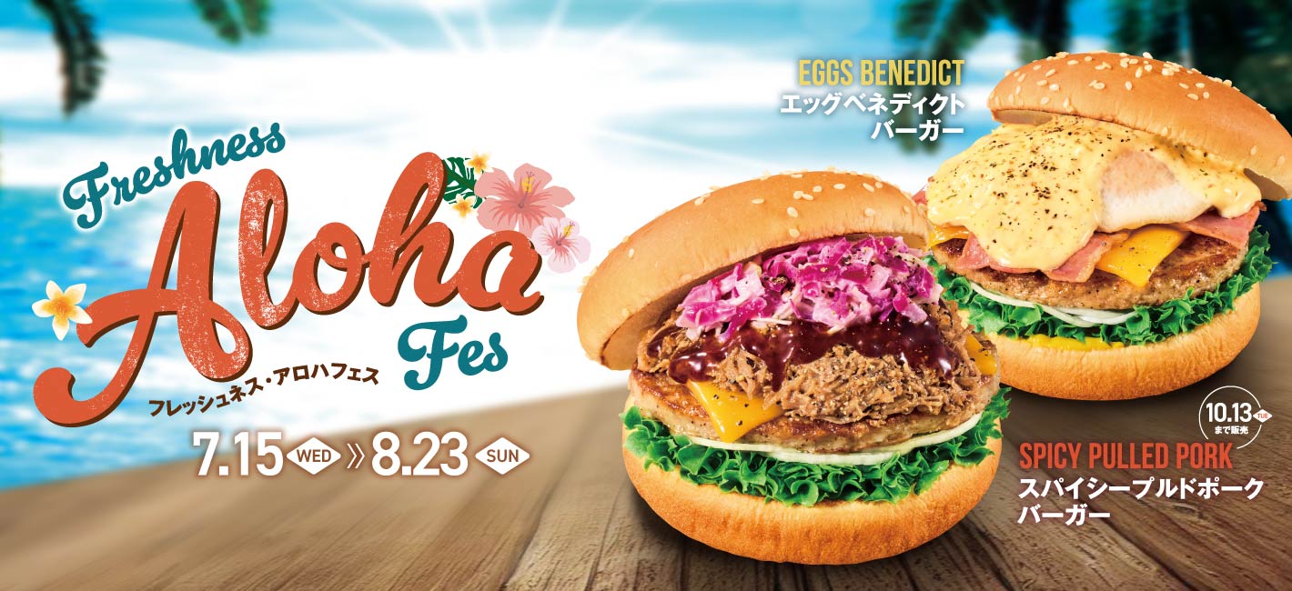 スパイシープルドポークバーガー＆エッグベネディクトバーガー