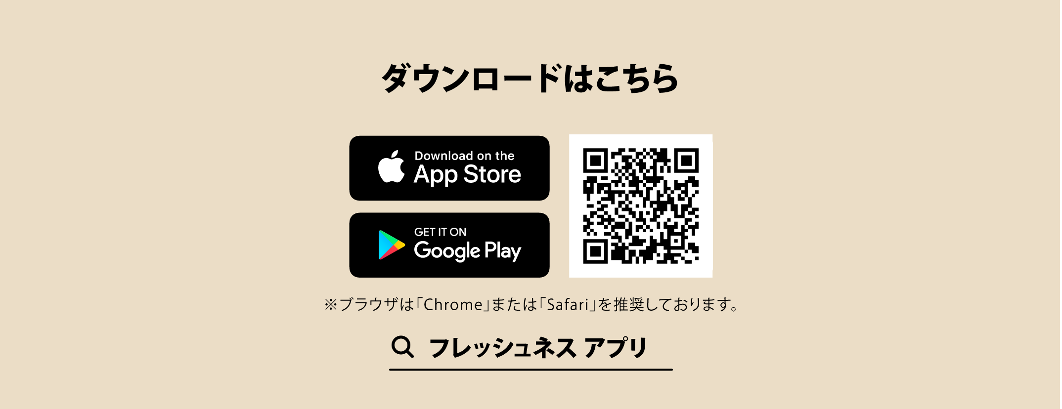 フレッシュネスバーガー公式アプリで「お得」&「便利」に。期間限定クーポン配信中！